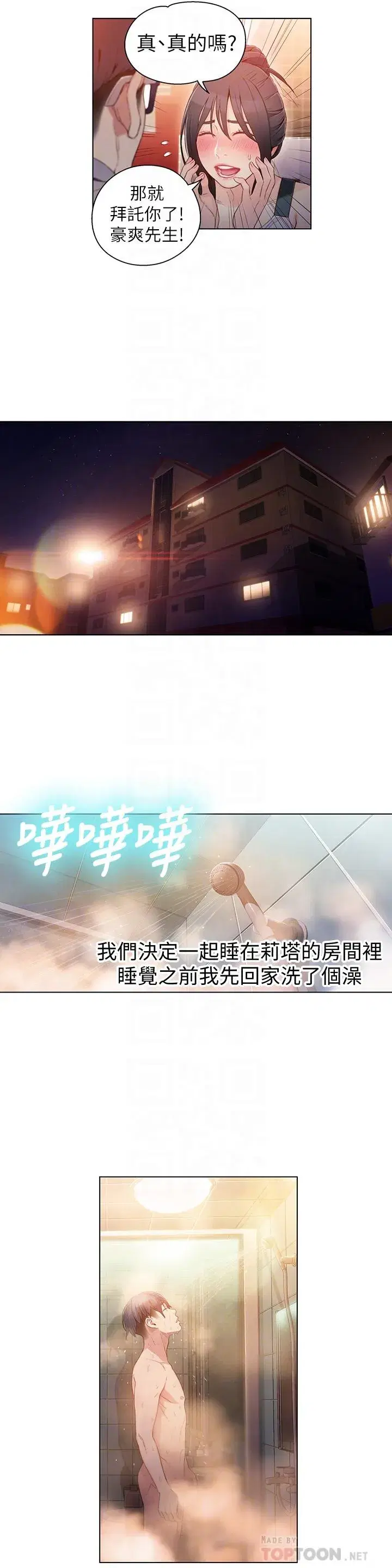 第31話