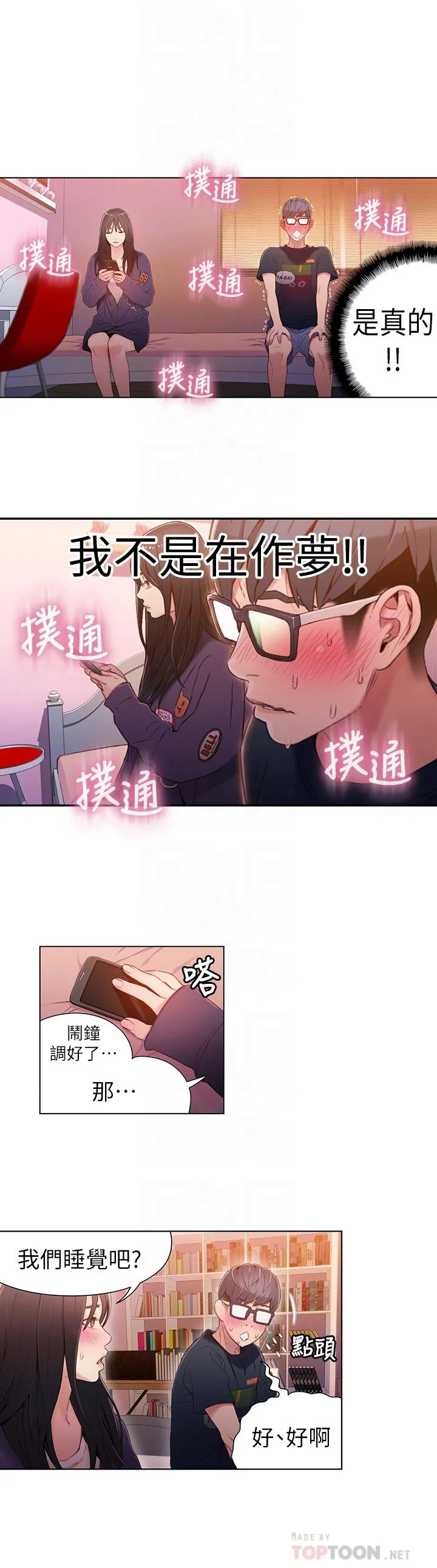 第31話