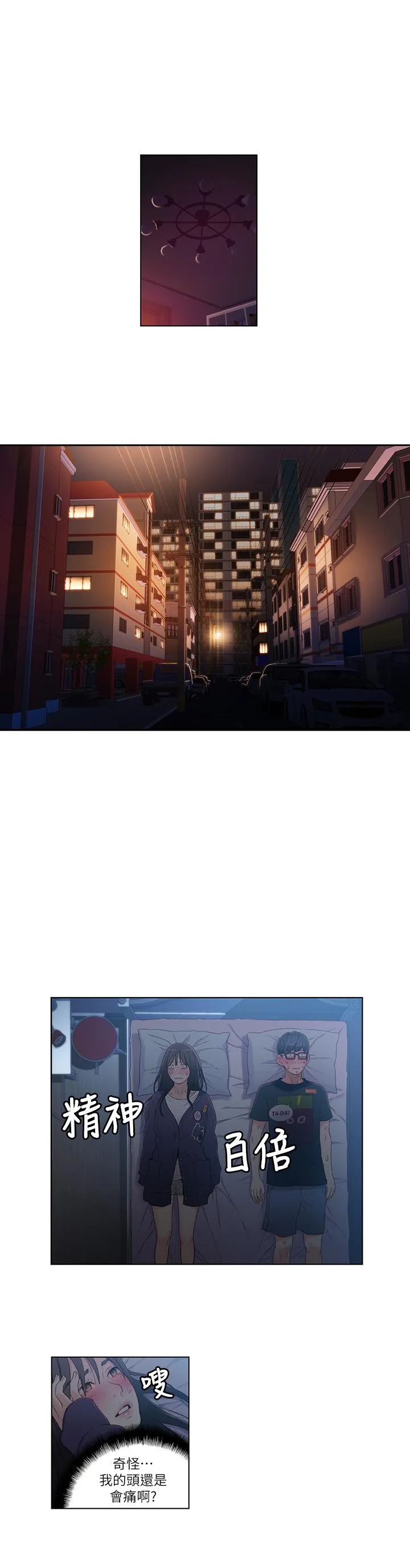 第31話