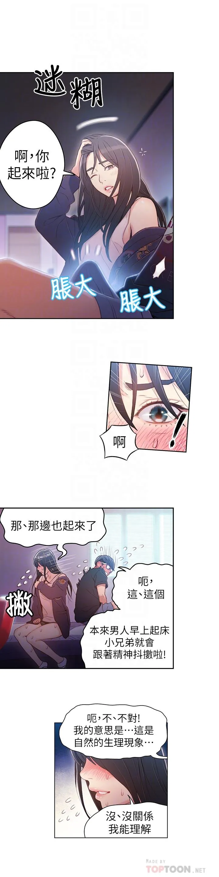 第32話
