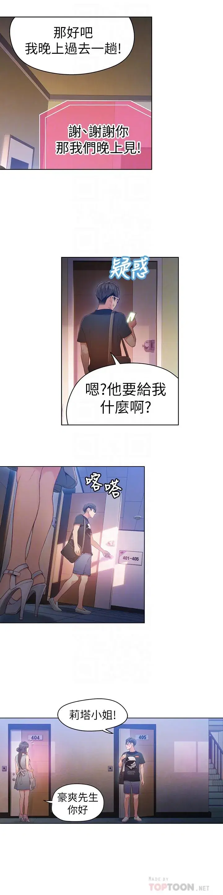 第32話