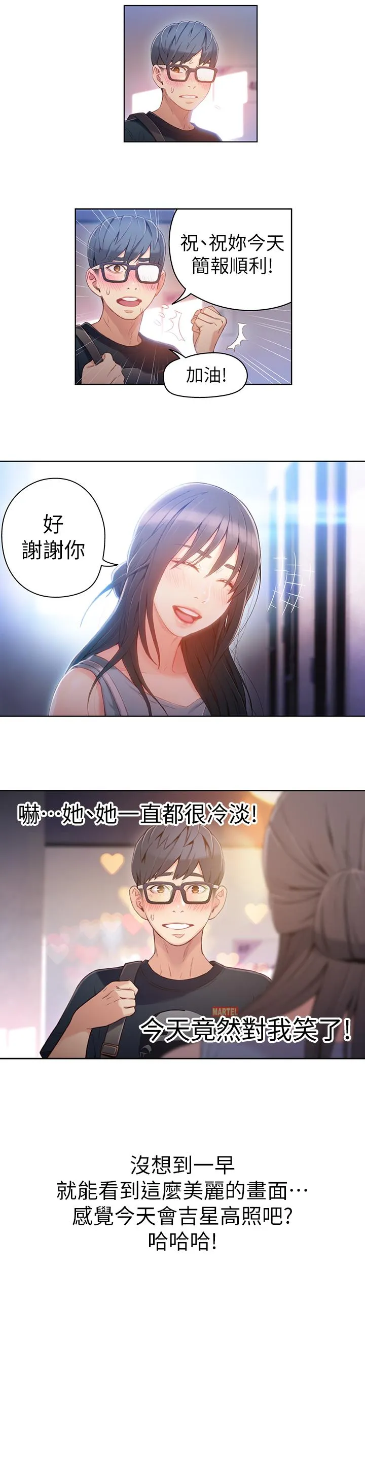 第32話