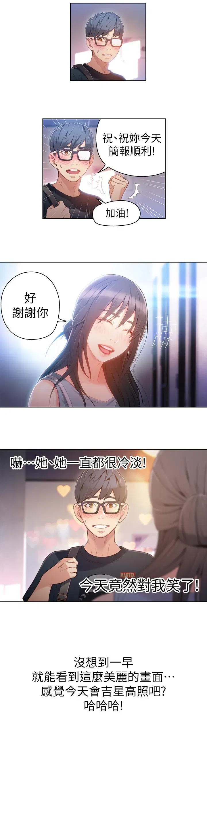 第32話