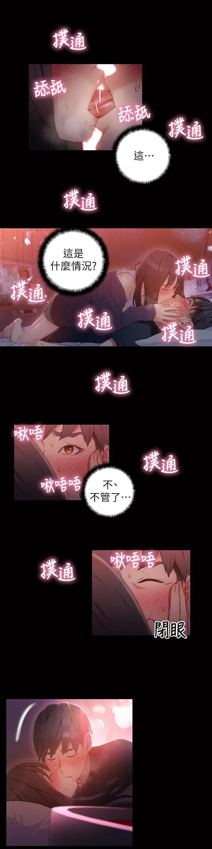 第32話
