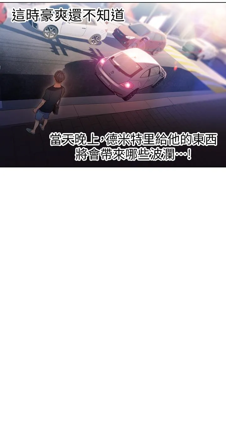 第32話