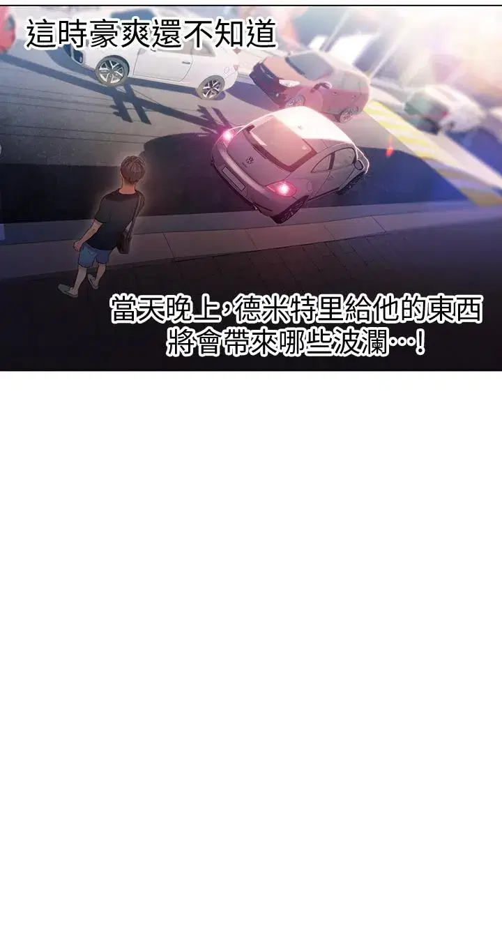 第32話