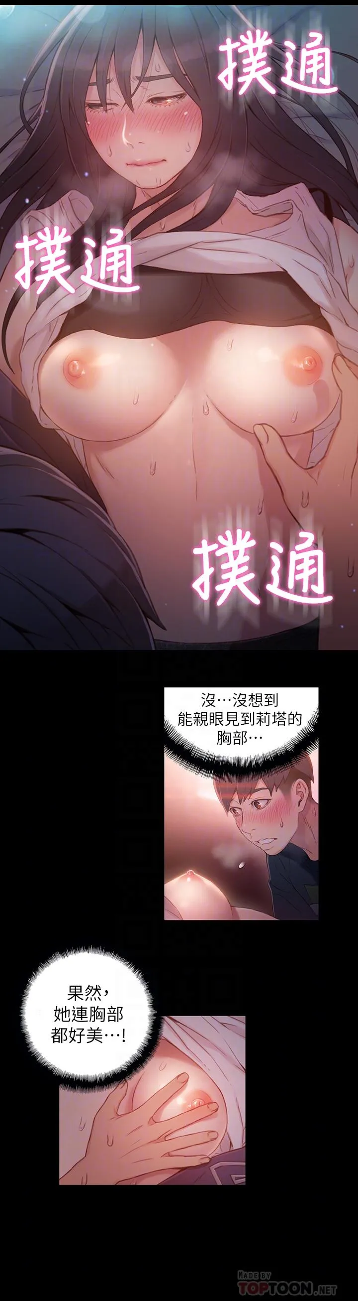 第32話