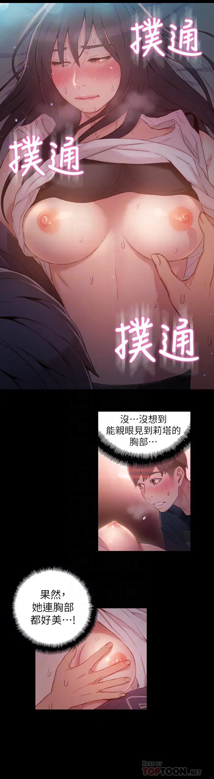 第32話