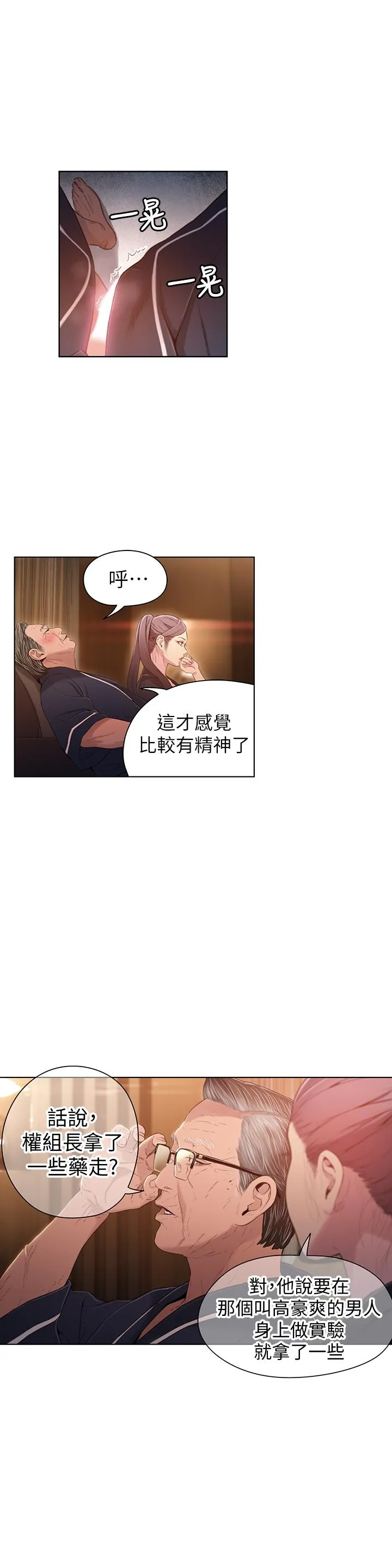 第33話
