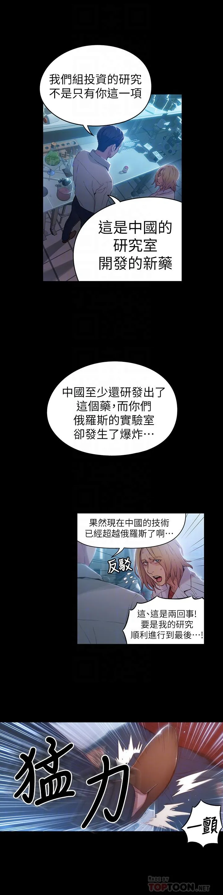 第33話