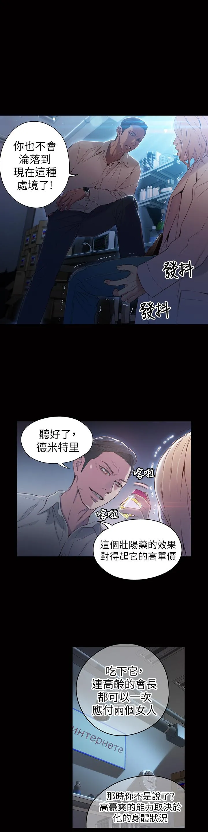 第33話