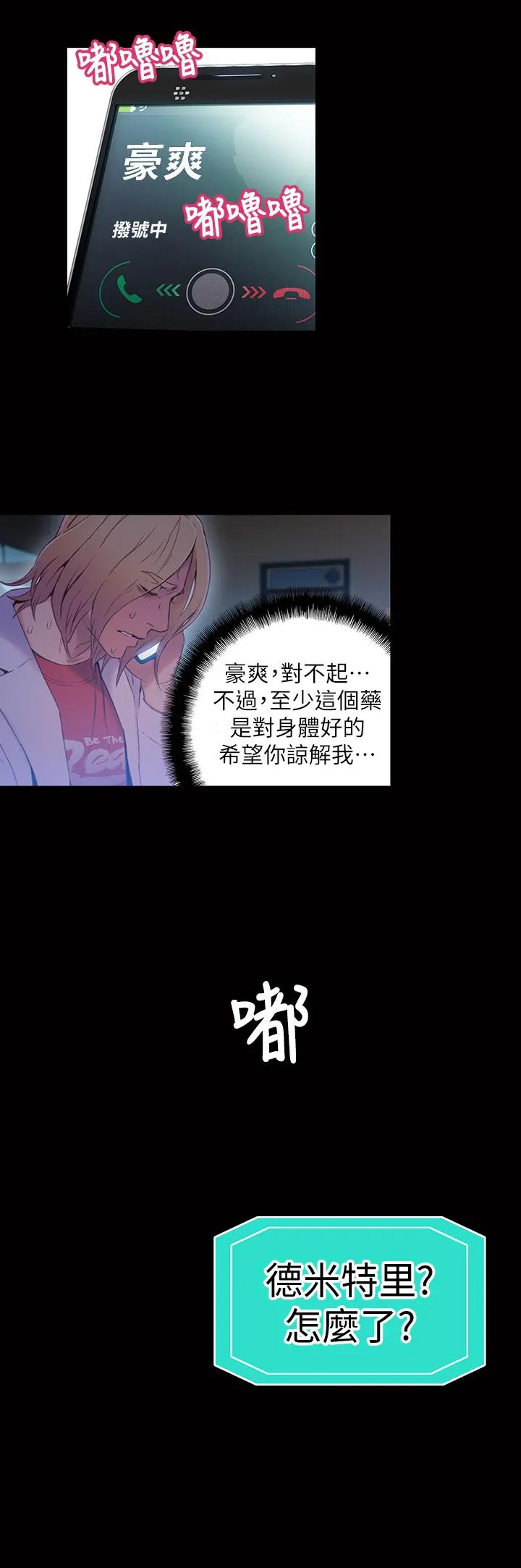 第33話