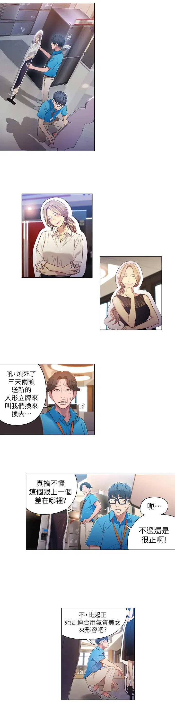 第33話