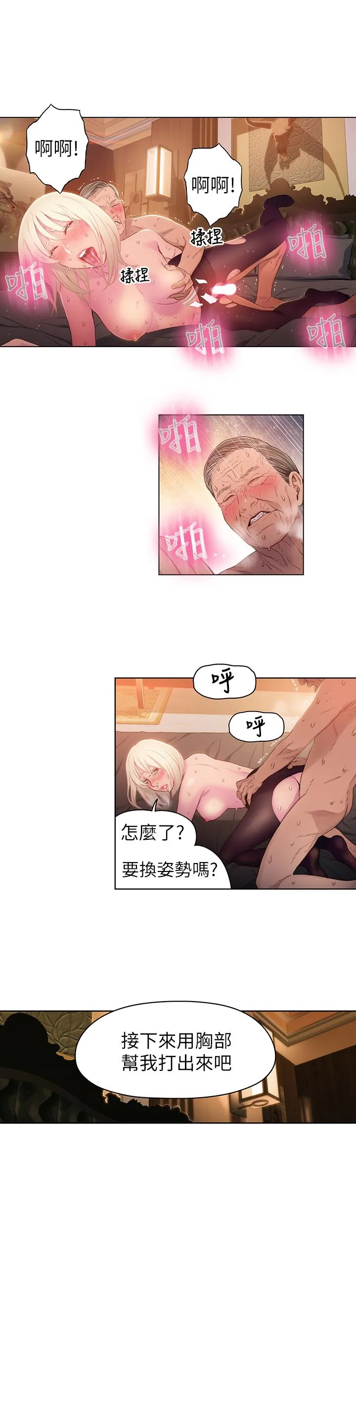 第33話
