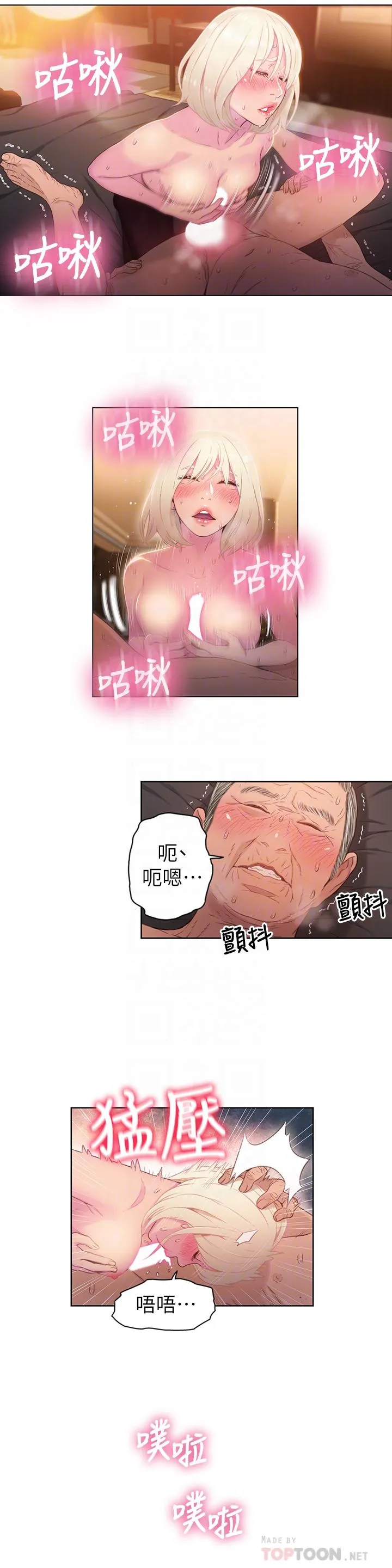 第33話