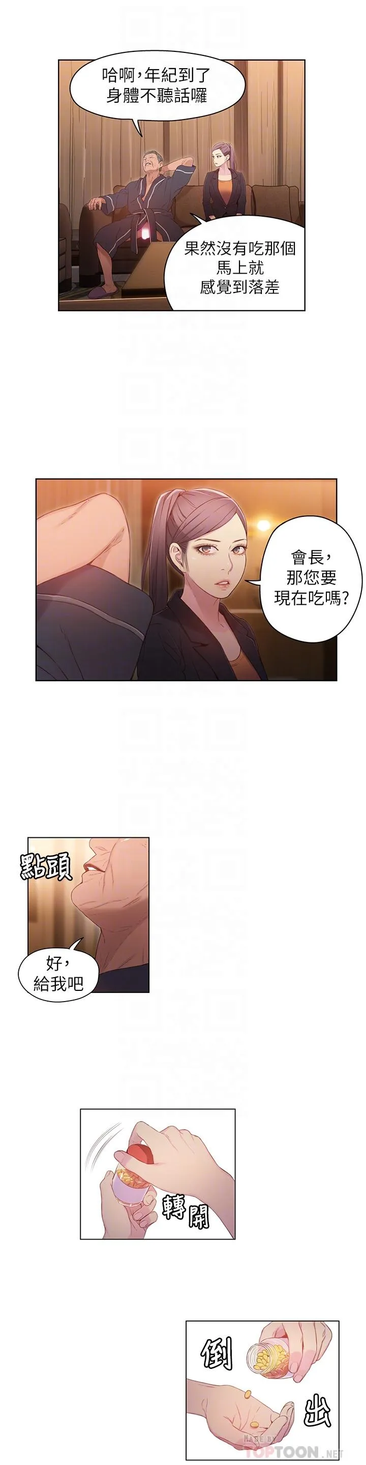 第33話