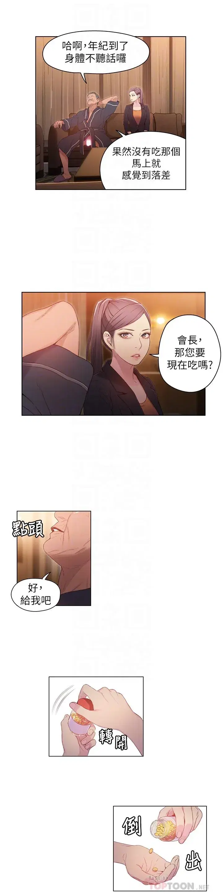 第33話