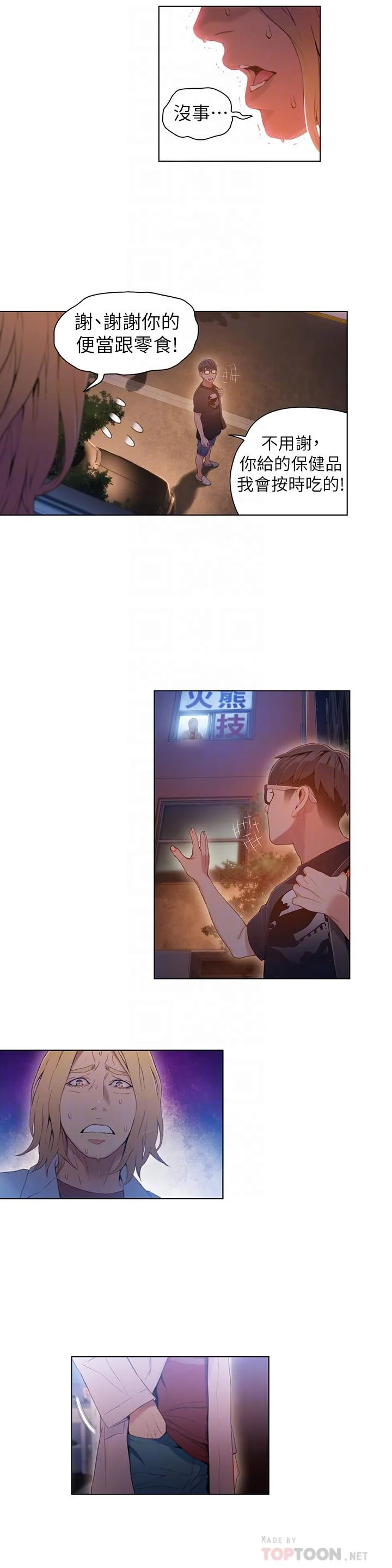 第34話