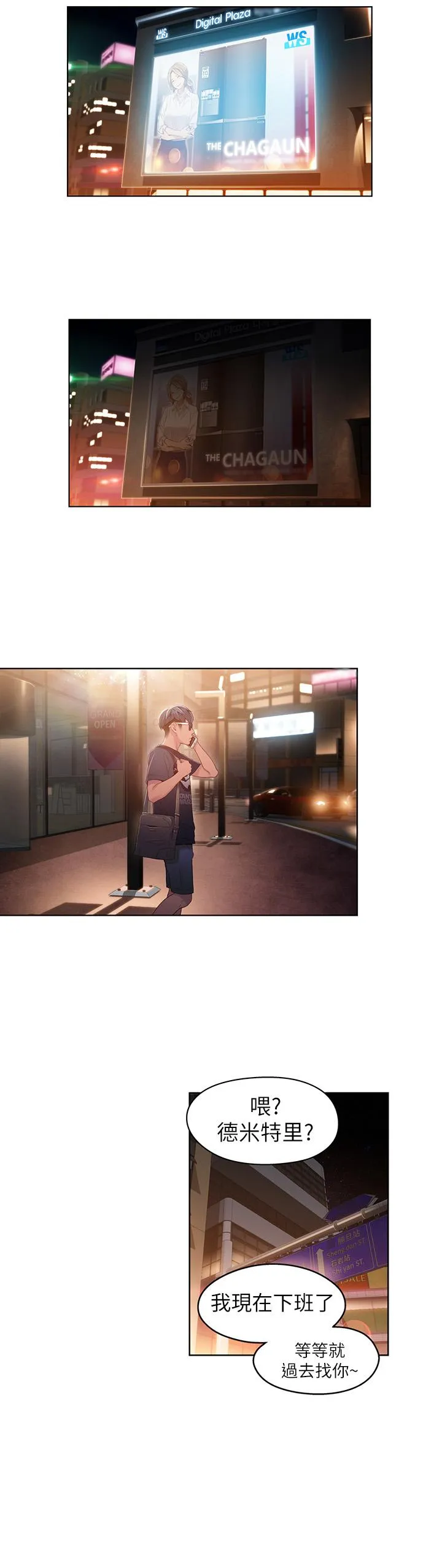 第34話