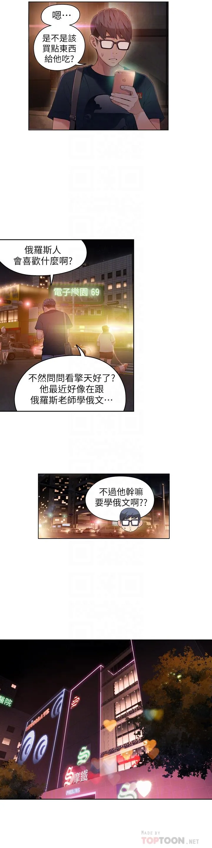 第34話