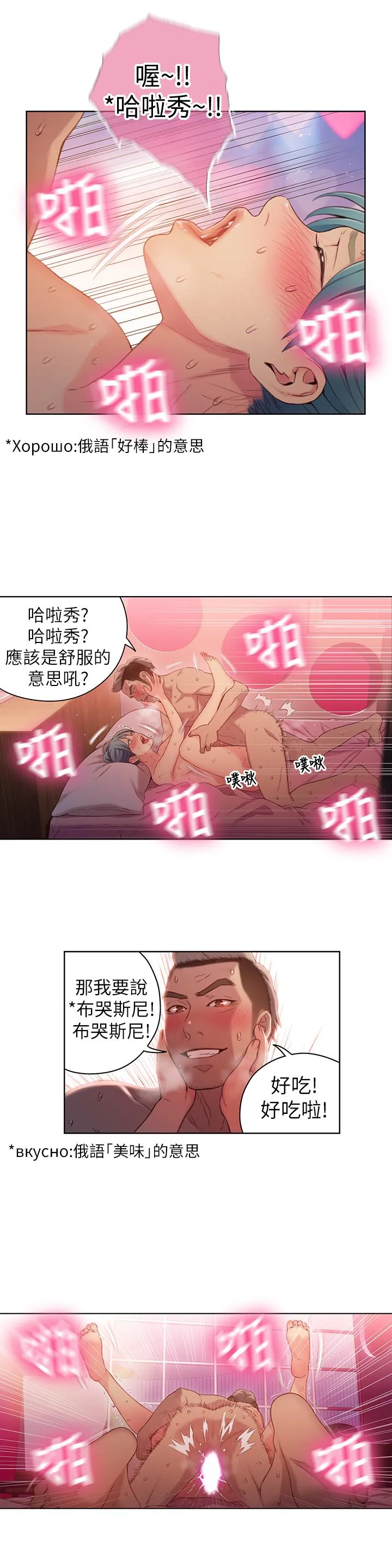 第34話