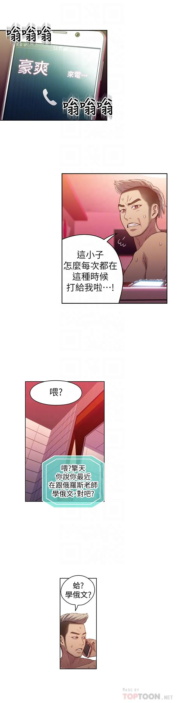 第34話