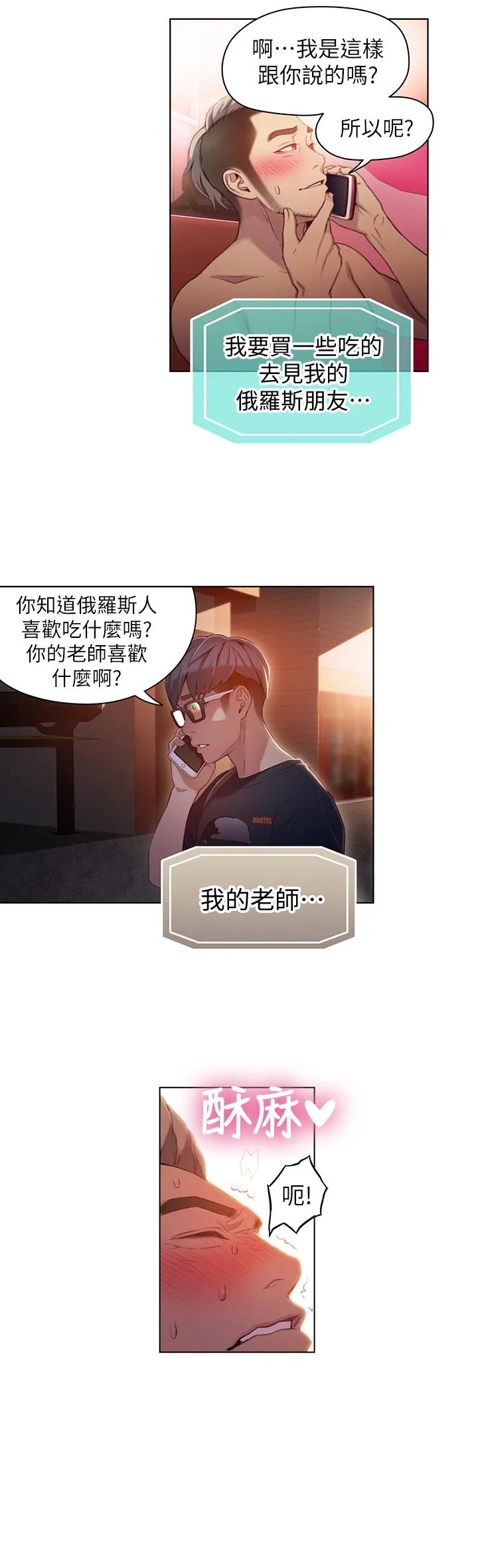 第34話