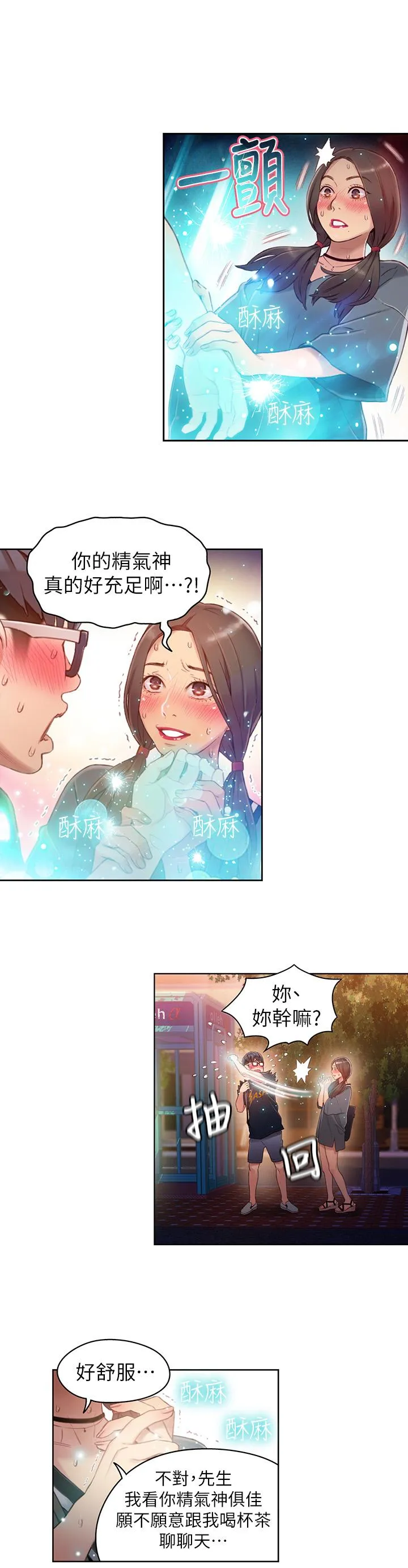 第35話