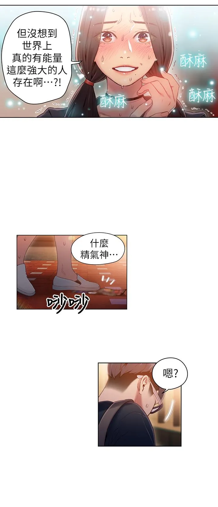 第35話