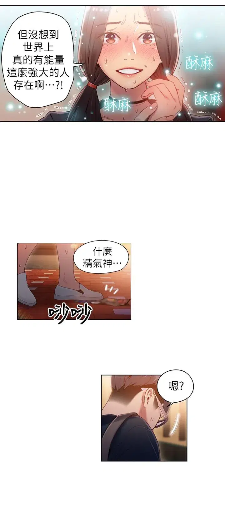 第35話