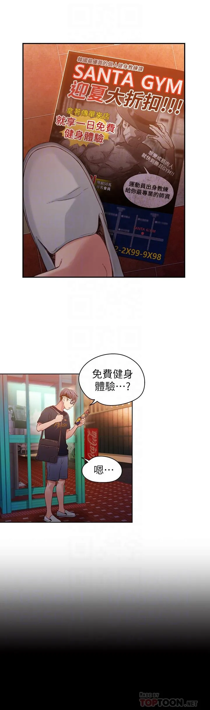 第35話