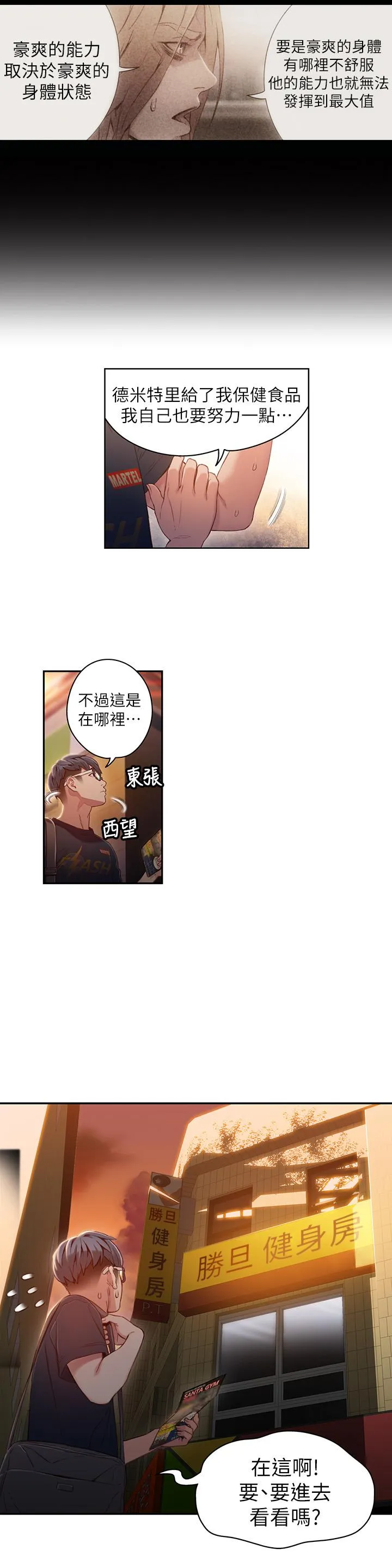 第35話