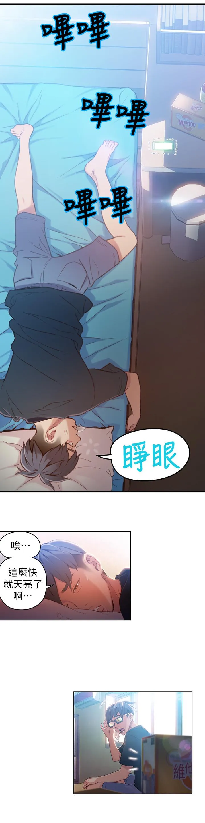 第35話
