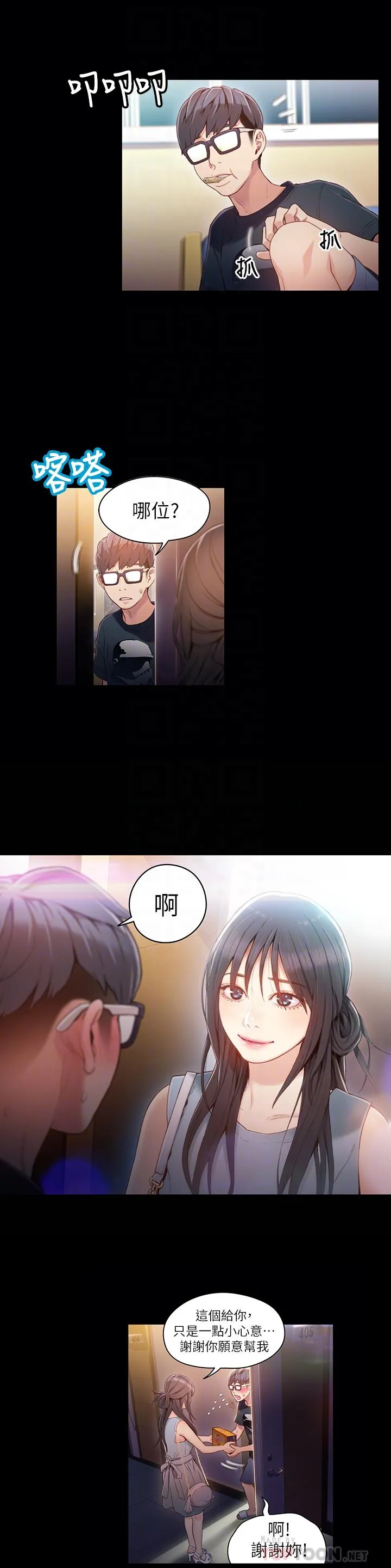 第35話