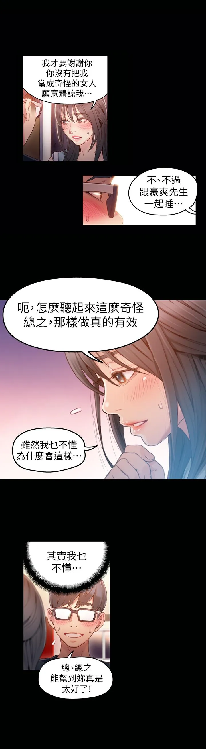 第35話