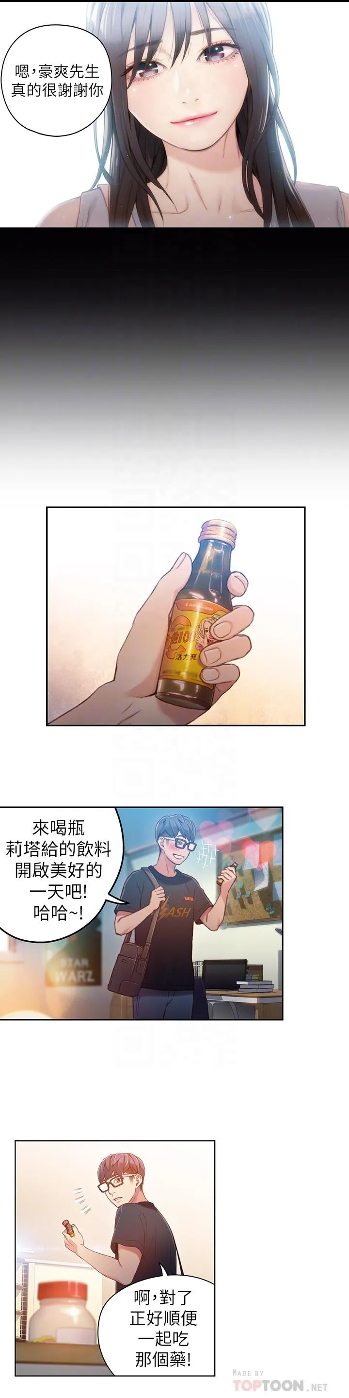 第35話