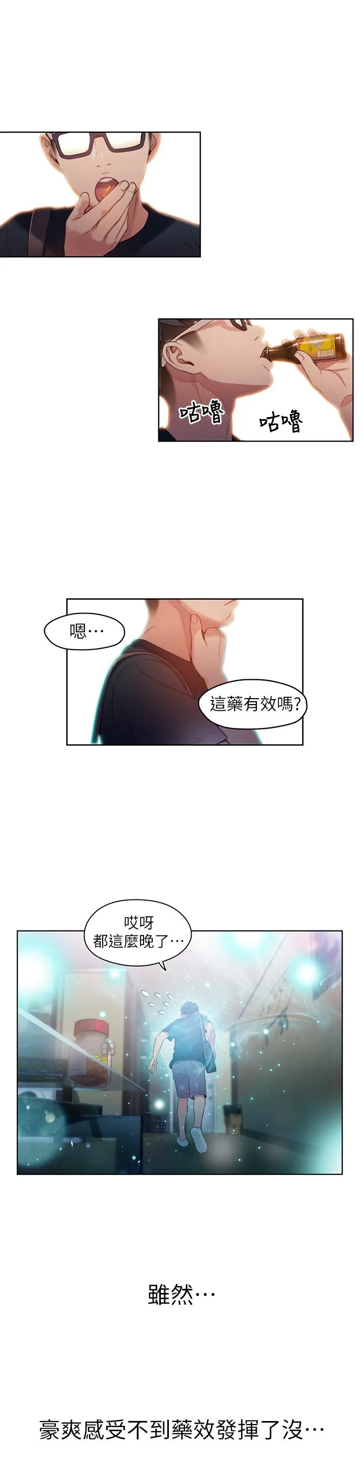第35話