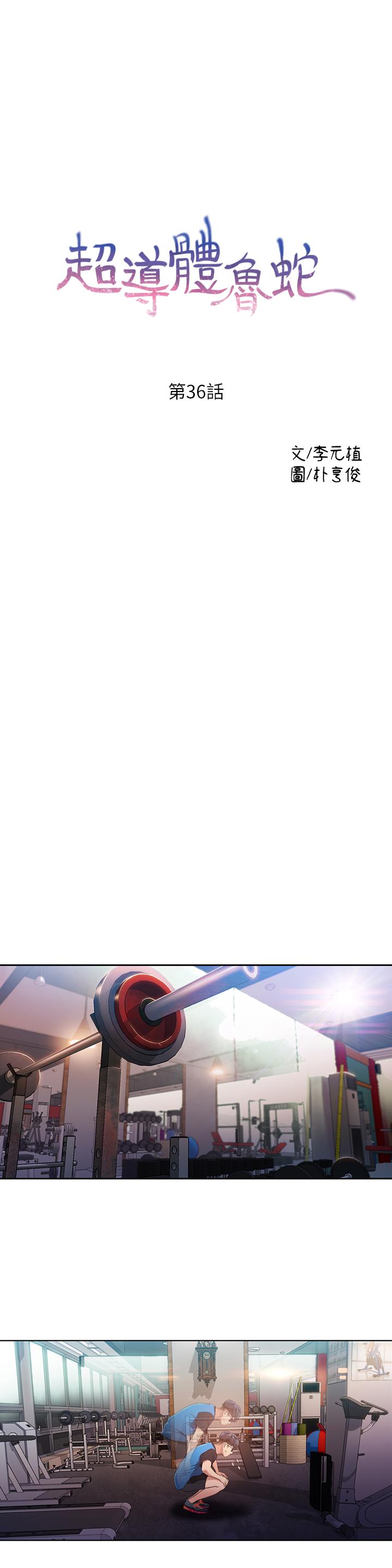 第36話