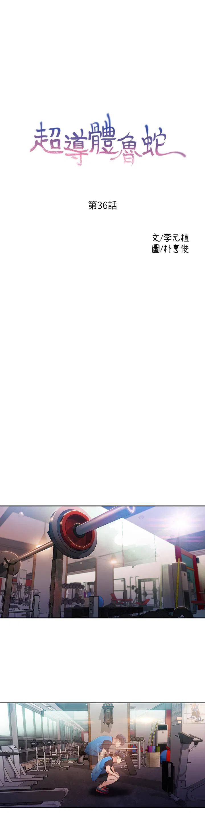 第36話