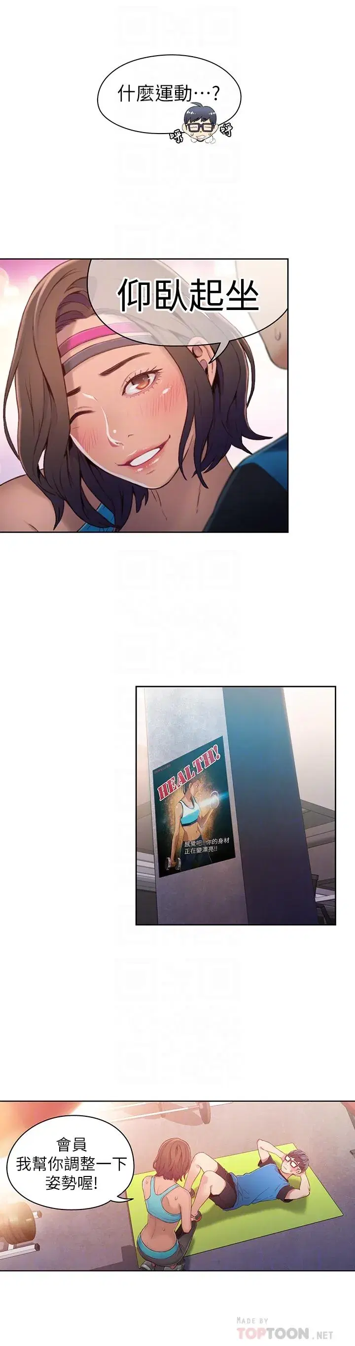 第36話