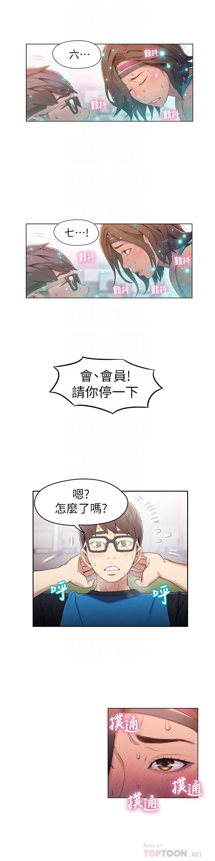 第36話