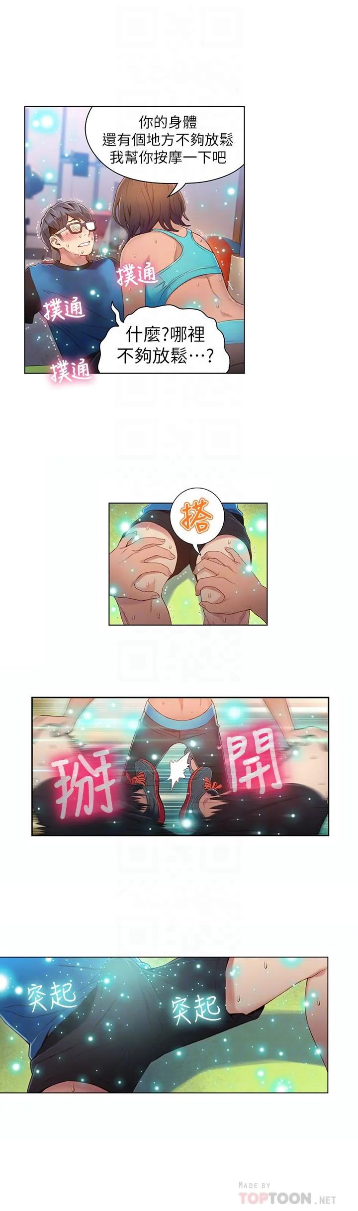 第36話