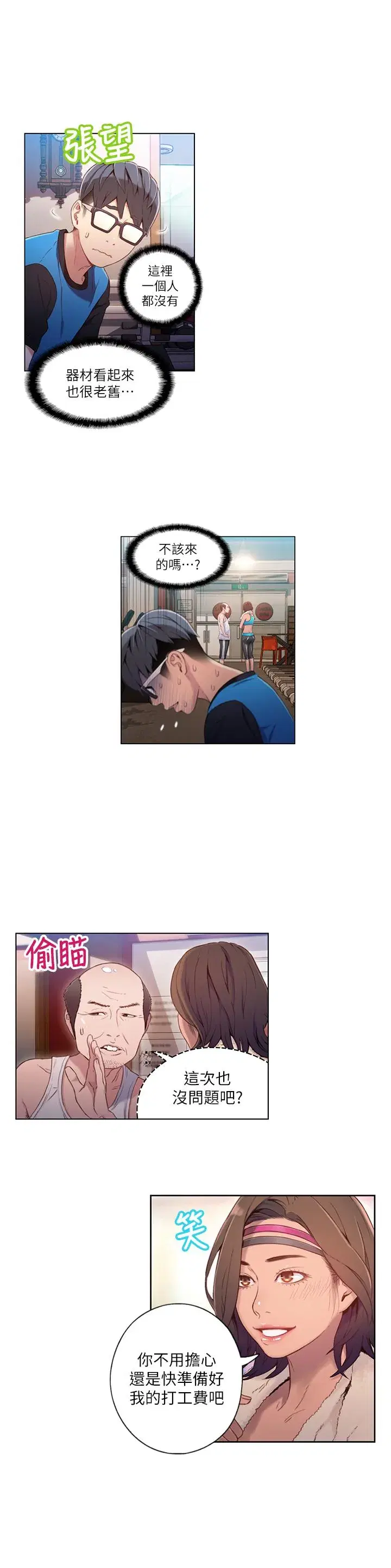 第36話