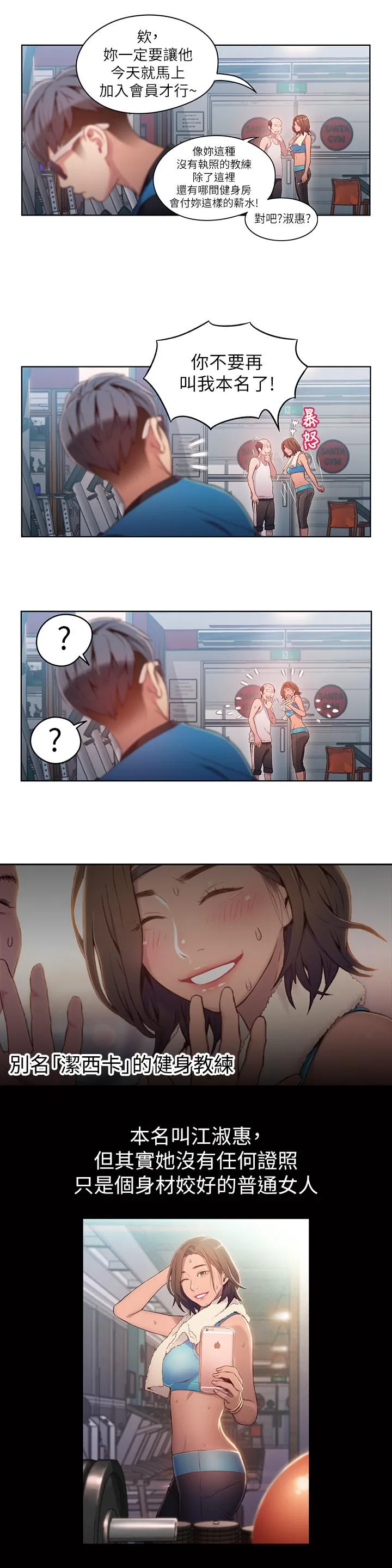 第36話