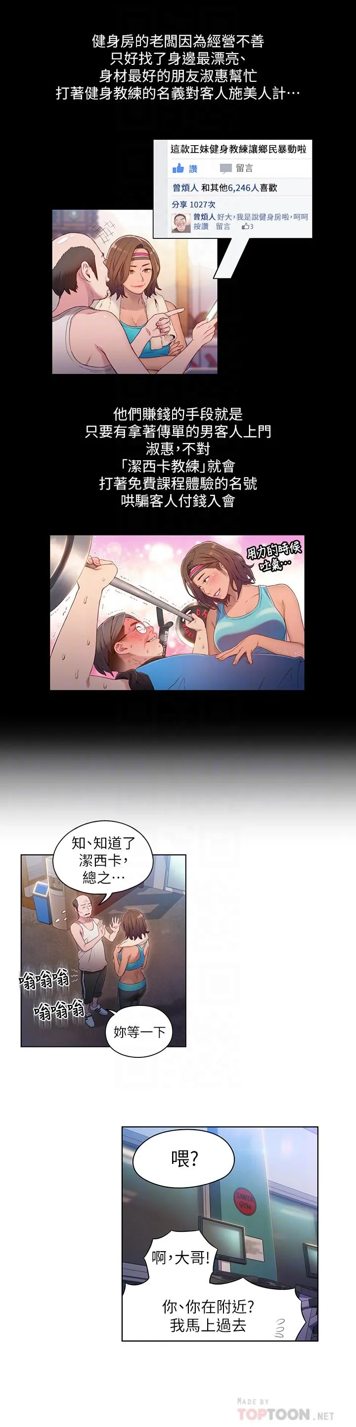 第36話