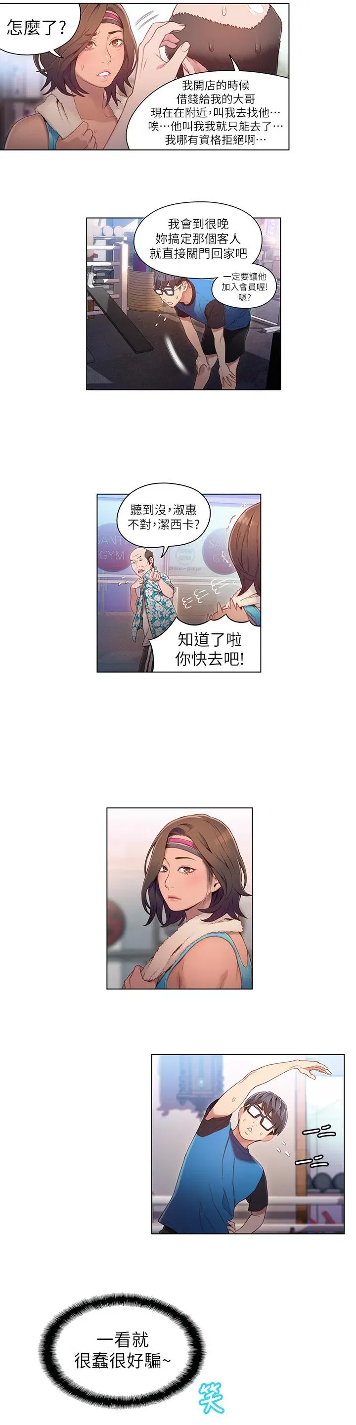 第36話