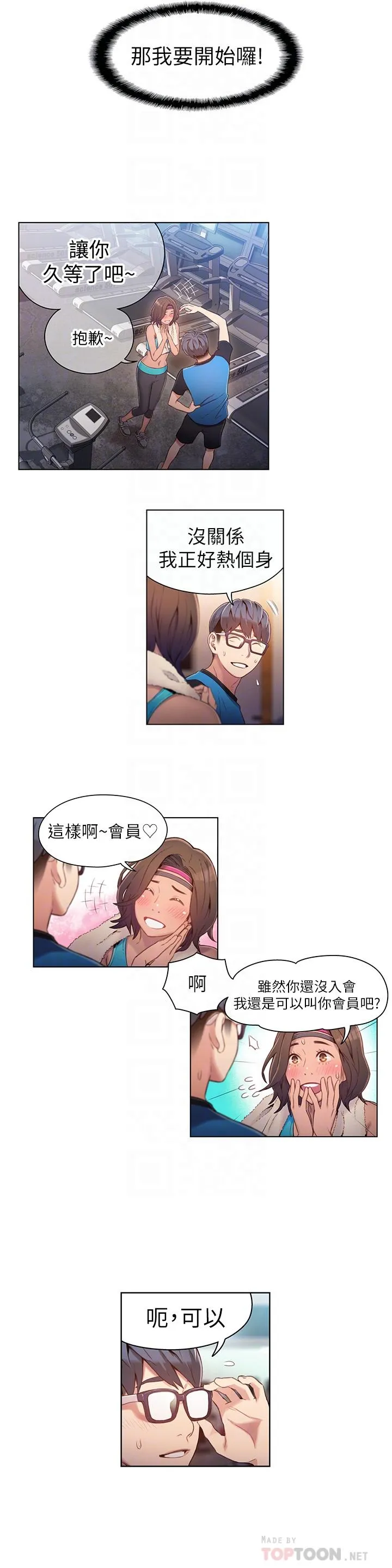 第36話