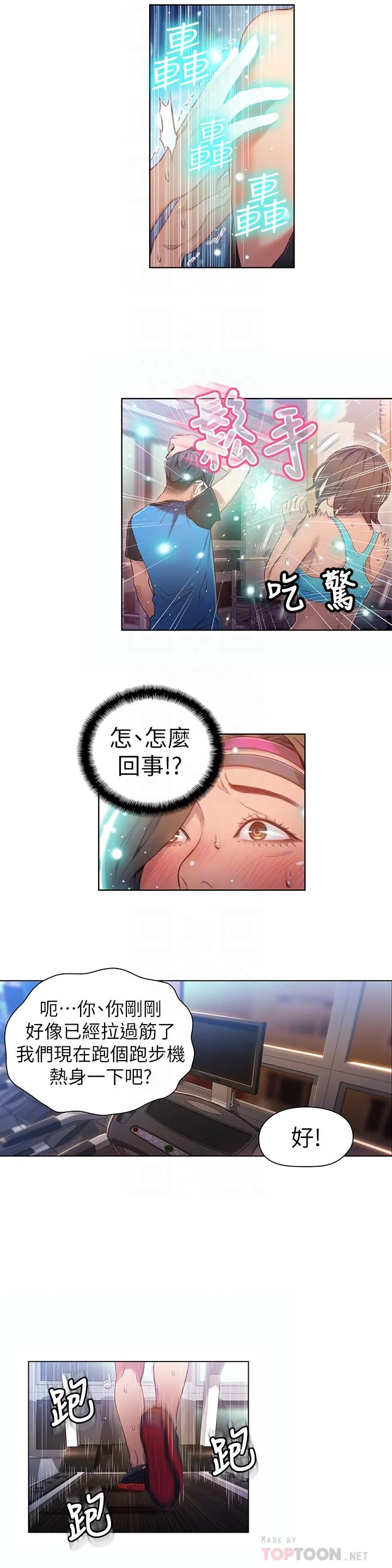第36話
