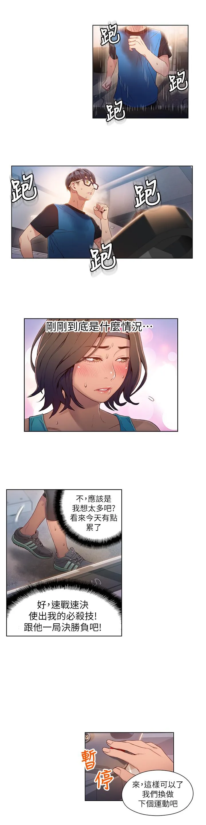 第36話
