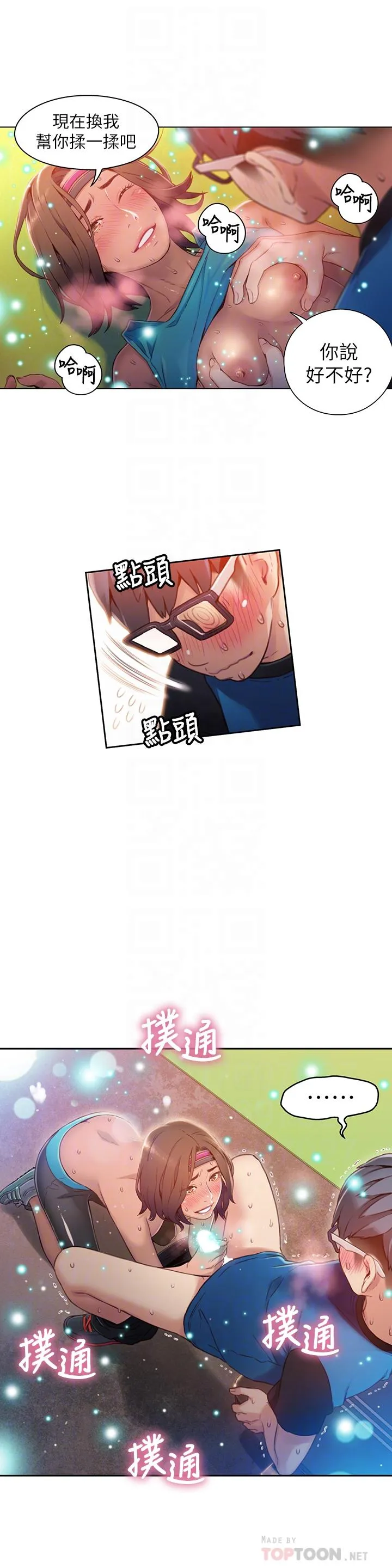 第37話